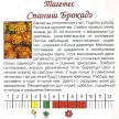 Бархатцы отклоненные Спаниш брокадэ 0,3 г