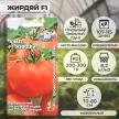 Томат Жирдяй F1 0,05 г