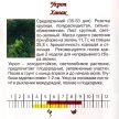 Укроп Ханак 2 г