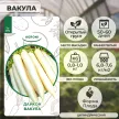Дайкон Вакула 1 г XS