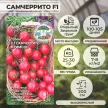 Томат Самчеррито F1 0,05 г