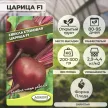Свекла столовая Царица F1, 2 г XS