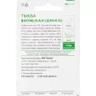 Тыква Волжская серая-92 2 г Agroni