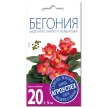 Бегония Бада Бинг Скарлет F1 вечноцветущая 10 шт