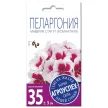 Пеларгония Маверик Стар F1 *4шт