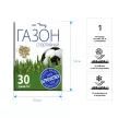 Семена газонной травы Газон Спортивный 30 г