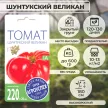 Томат Шунтукский великан 0,1 г