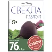 Свекла Пабло 5 г