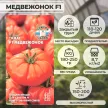 Томат Медвежонок F1