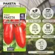 Томат Ракета 0,05 г