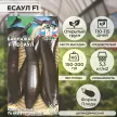 Баклажан Есаул F1 0,2 г