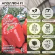 Перец Аполлон F1 0,2 г