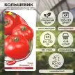 Томат Большевик 0,1 г