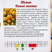 Томат Вишня желтая 0,1 г