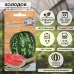 Арбуз Холодок 1 г