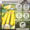 Кабачок Желтоплодный 2 г