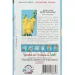 Шток-роза Золотой колос 0,1 г