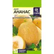 Дыня Ананас 1 г