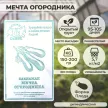 Баклажан Мечта Огородника 0,3 г Седек