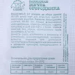 Баклажан Мечта Огородника 0,3 г Седек