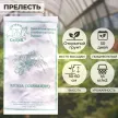 Кориандр Прелесть 2 г