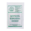 Морковь Королева Осени 2 г Седек