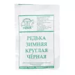 Редька Зимняя круглая черная 1 г Седек