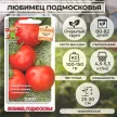 Томат Любимец Подмосковья (А)