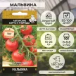 Томат Мальвина (А)