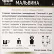 Томат Мальвина (А)
