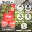Томат Розалина (А)