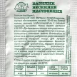 Базилик Весеннее Настроение 0,2 г Седек
