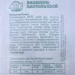 Базилик Застольный 0,2 г Седек