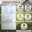 Редька Завтрак гурмана 1 г Седек