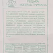 Редька Завтрак гурмана 1 г Седек