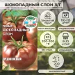 Томат Шоколадный Слон з/г 0,1 г Седек