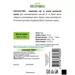 Флокс Веснушка 0,2 г Поиск