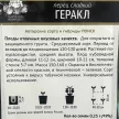 Перец сладкий Геракл (А)