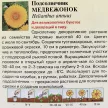 Подсолнечник декоративный Медвежонок 0,5 г