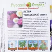 Астра Классика (смесь)