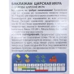 Баклажан Царская икра 0,3 г