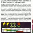 Душистый табак Сенсация смесь 0,1 г Агроуспех