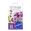 Петуния Ниагара Пируэт Пурпур (махровая) F1 10 шт