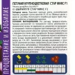 Петуния Стар микс 0,05 г