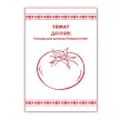 Томат Дачник б/п