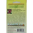 Гвоздика перистая Махровая сказка смесь 0,1 г