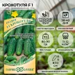 Огурец Крохотуля F1, 10 шт