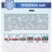 Перец сладкий Оранжевый бык 10 шт