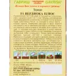 Томат Верлиока плюс F1, 12 шт