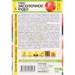 Томат Засолочное Чудо 0,05 г